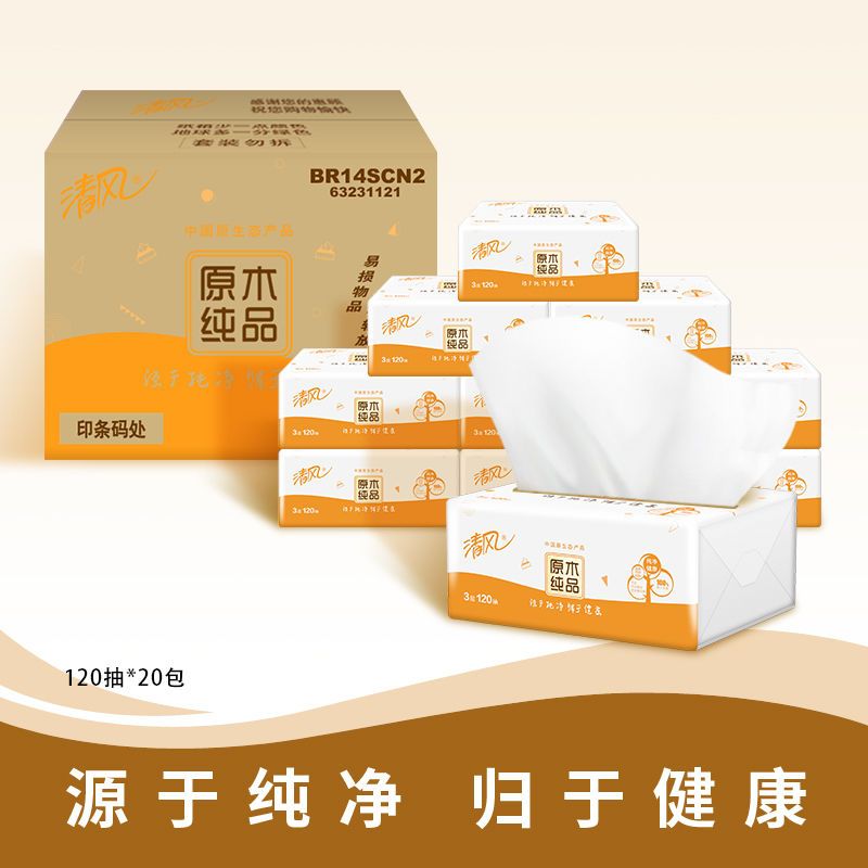 75663-清风抽纸原木纯品3层120抽面巾纸餐巾纸卫生纸巾家用整箱实惠装-详情图