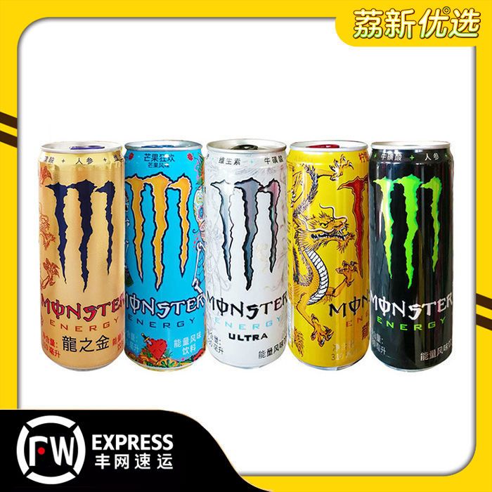 魔爪monster能量风味碳酸饮料罐装多口味 日期新鲜