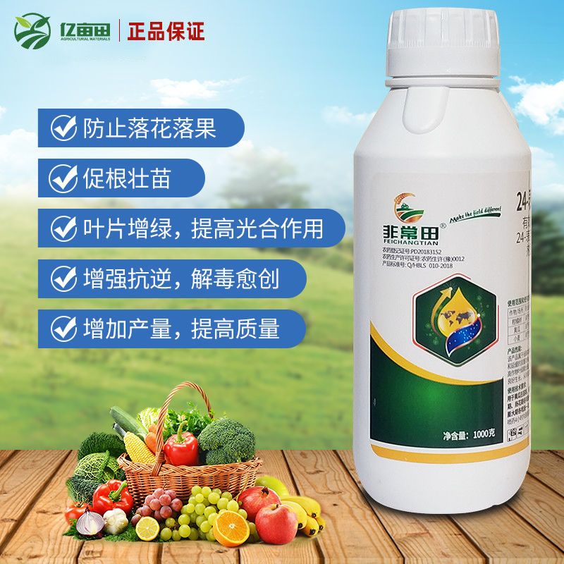 正品0 01芸苔素内脂植物生长调节剂云苔素内酯增产云台素农药批发 虎窝拼