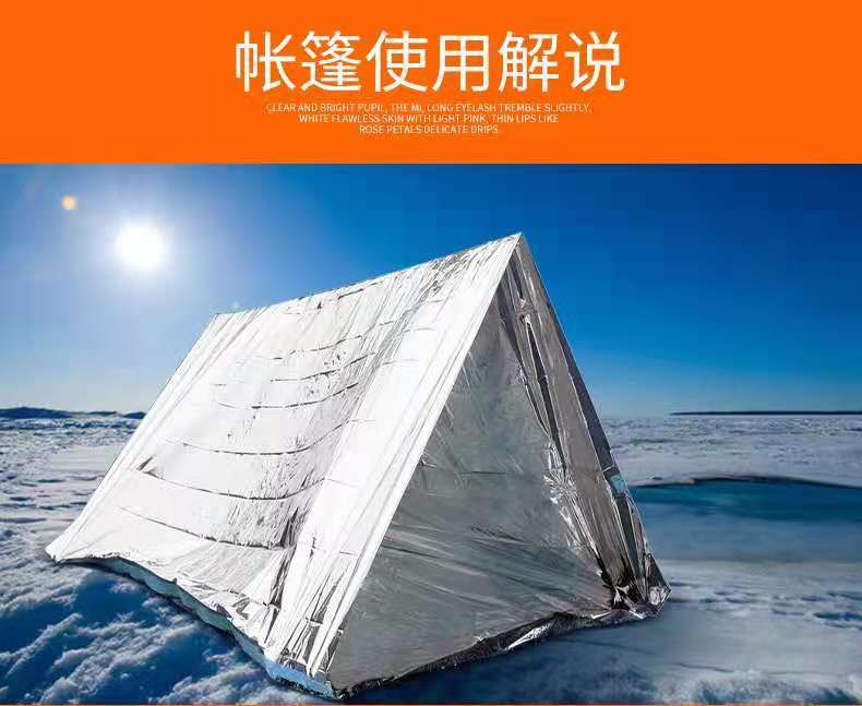 户外救生毯防晒毯野营应急保温毯银色急救毯求生毯防失温强制装备