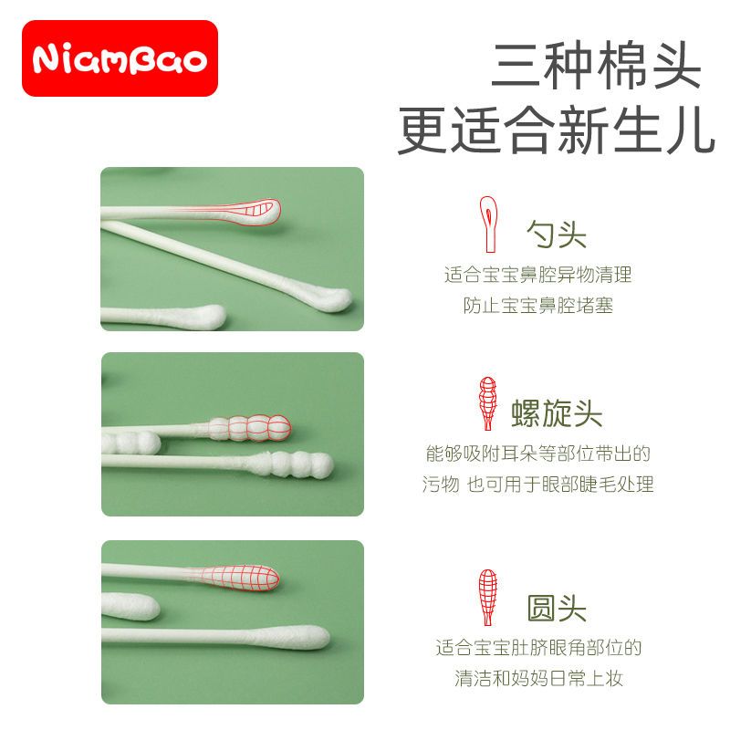 Baby cotton swab baby small head cotton swab children dig ear newborn cotton spiral dig ear spoon double fine household makeup