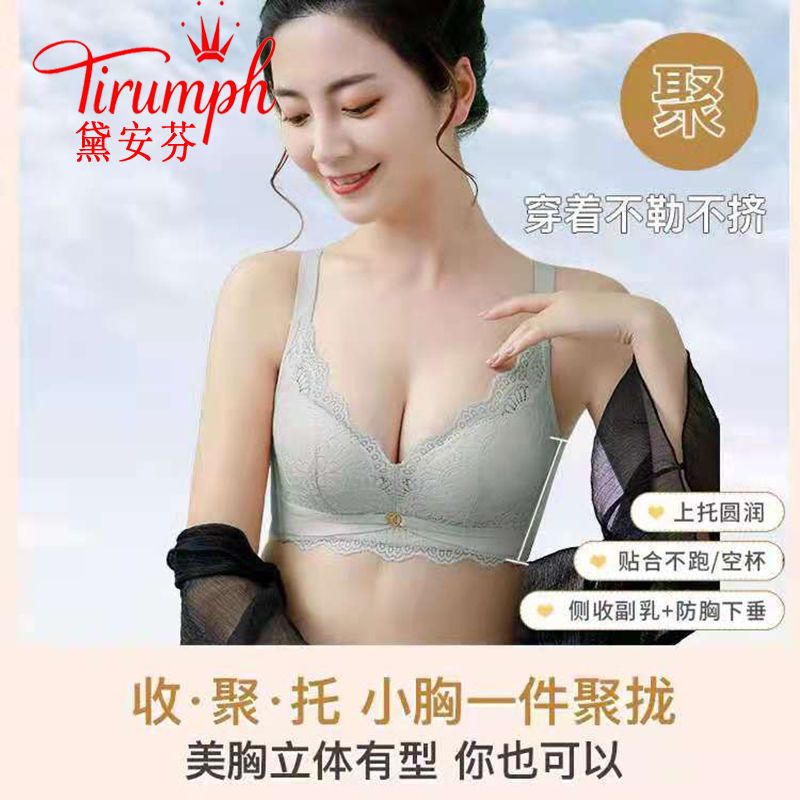 黛安芬內衣女小胸聚攏夏季薄款透氣無鋼圈調整型收副乳防下垂文胸