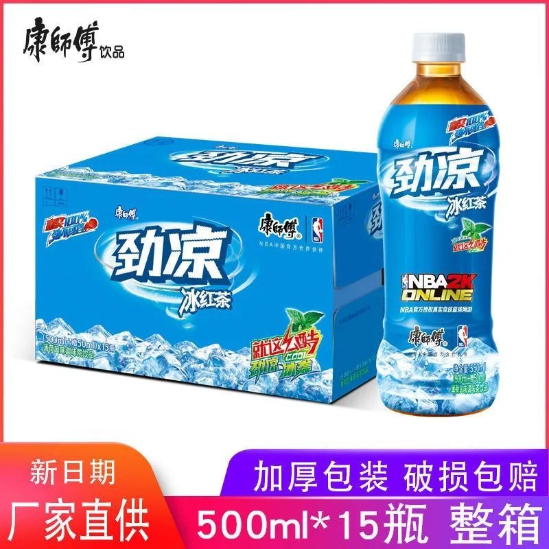 康师傅劲凉冰红茶500ml*15瓶整箱夏季必备解渴清凉茶饮料饮品