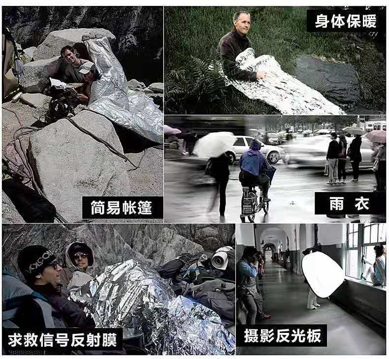户外救生毯防晒毯野营应急保温毯银色急救毯求生毯防失温强制装备