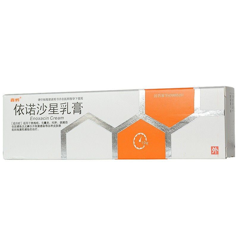 鑫烨 依诺沙星乳膏 10g*1支/盒 脓疱疮毛囊炎疖肿烧烫伤创面足癣细菌