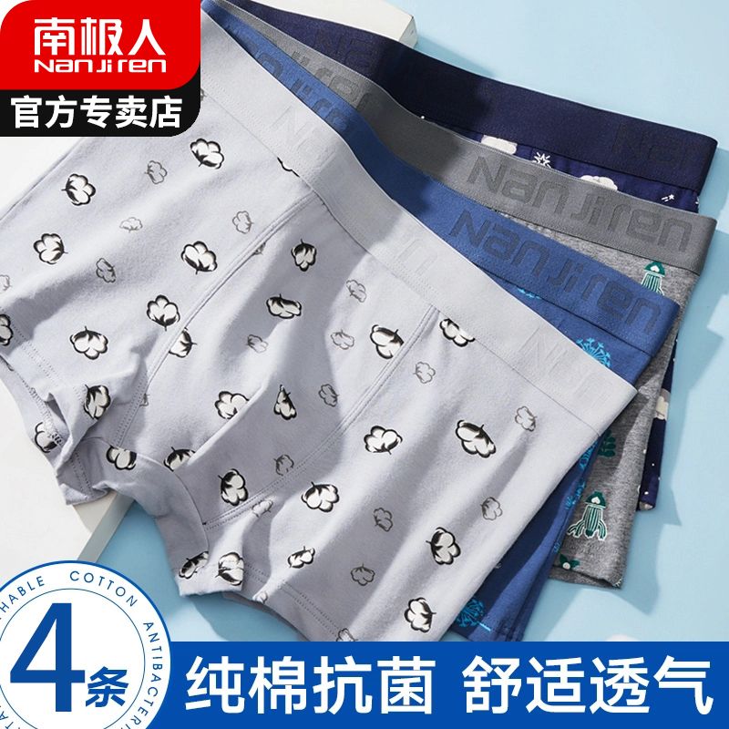 內褲男士成人純棉抗菌襠四角短褲夏季薄款大碼寬鬆平角褲衩