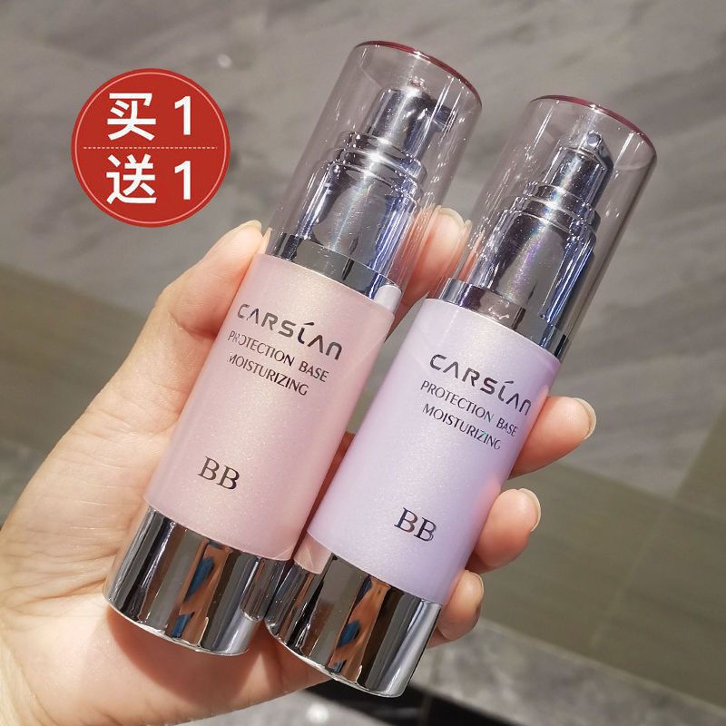 卡姿蘭隔離霜妝前乳打底遮瑕三合一保濕隱毛孔提亮膚色學生黨正品