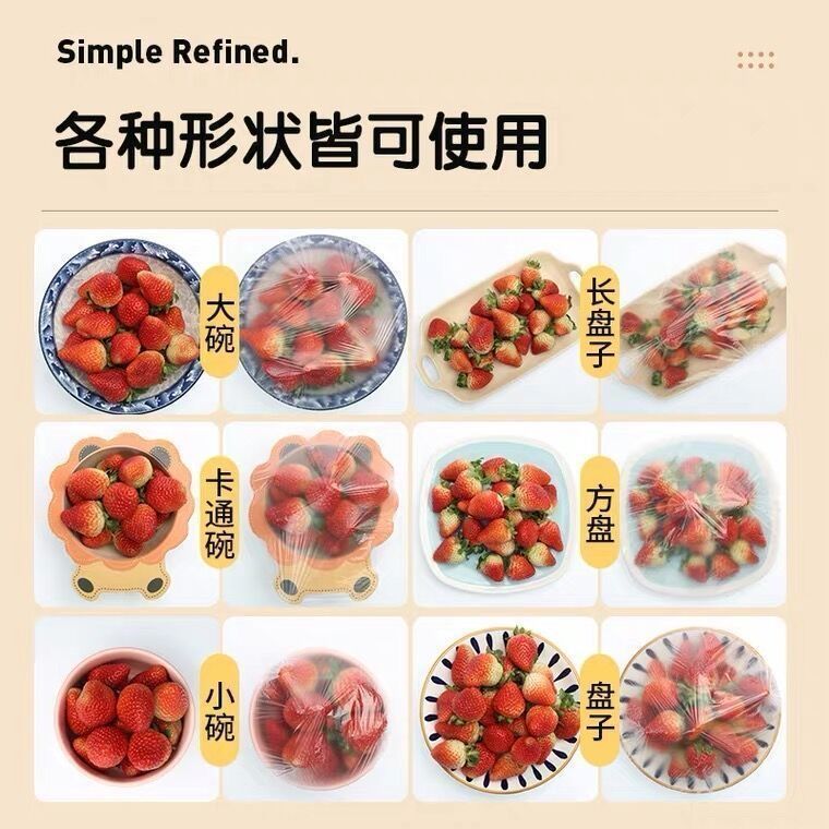 Food grade self sealing fresh-keeping film cover household refrigerator leftover bowl cover disposable sealed fresh-keeping cover universal bowl cover