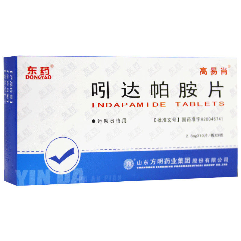 东药 吲达帕胺片 2.5mg*30片/盒 用于治疗高血压