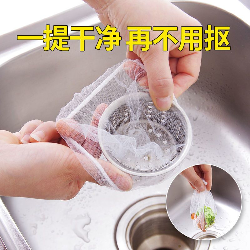 水槽过滤网一次性厨房卫生间下水道水池口洗碗地漏排水口防堵清洁