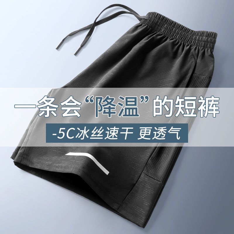 運動短褲男士速干籃球夏季冰絲薄款寬鬆健身褲跑步訓練五分褲反光