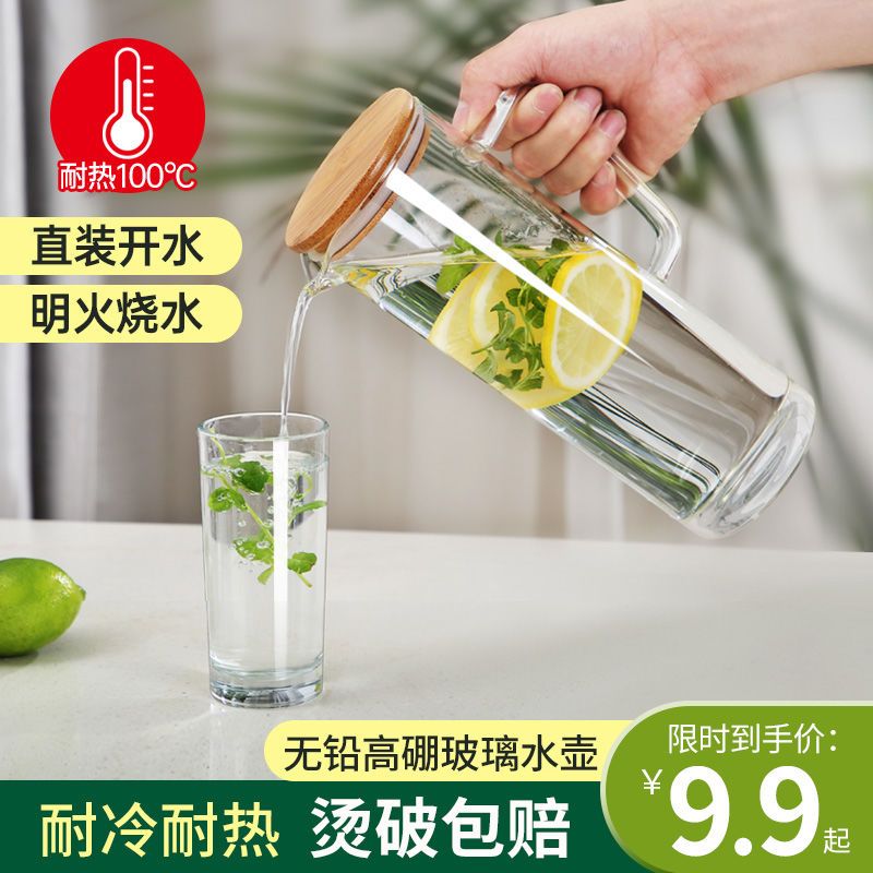 【耐热水壶】家用大容量高温茶壶凉水壶开水杯套装果汁玻璃水瓶