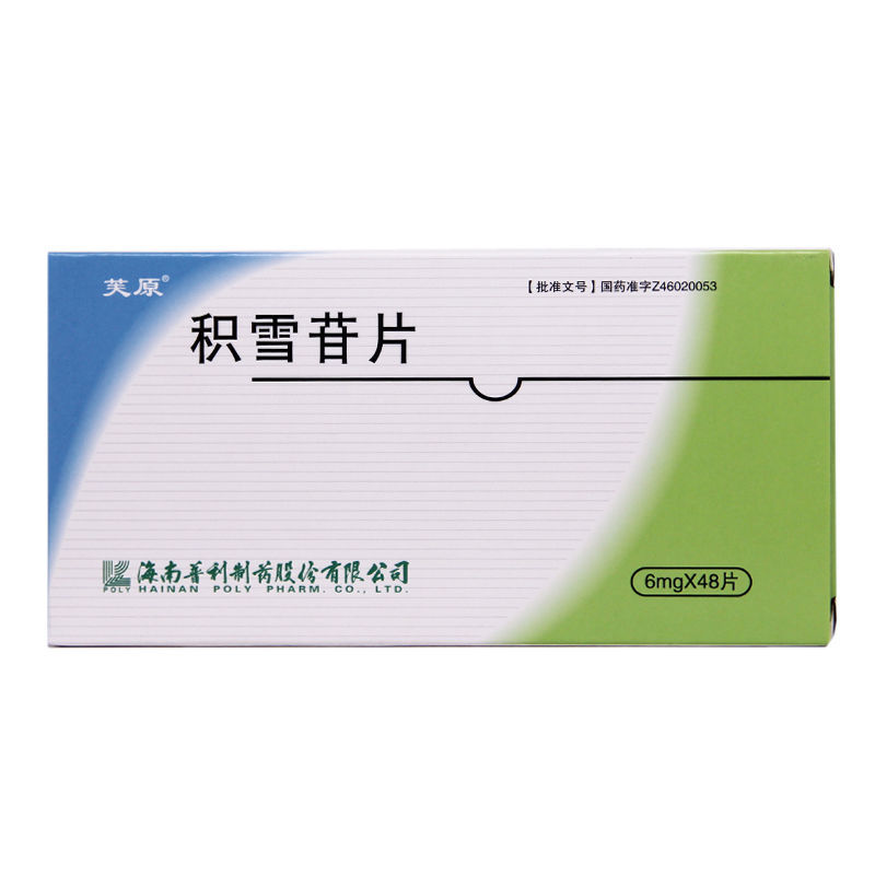 shyndec 积雪苷片 6mg*100片*1瓶/盒 有促进创伤愈合作用.