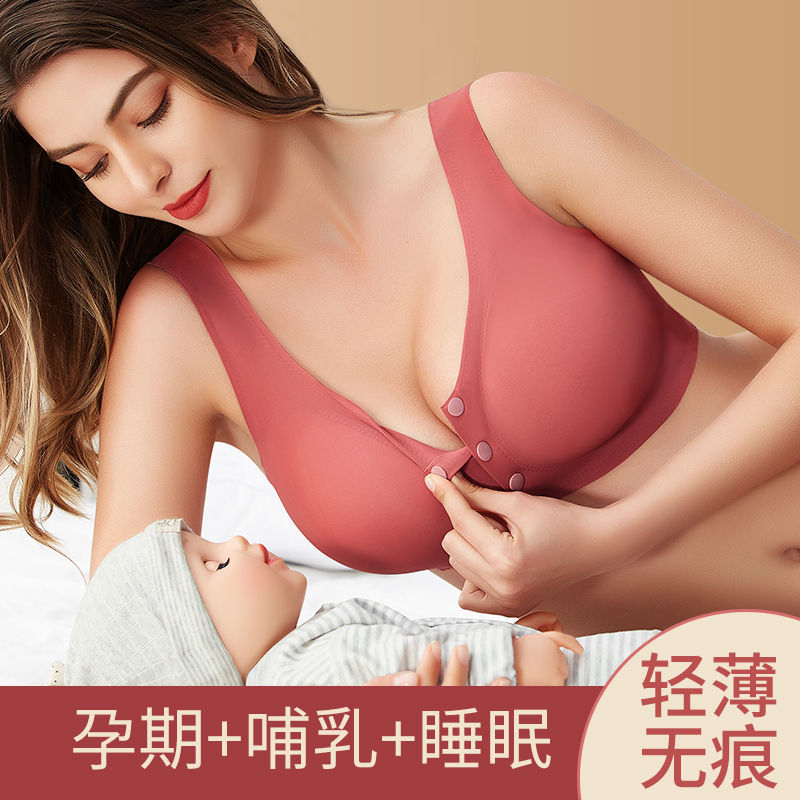 浪莎哺乳内衣夏天透气孕妇文胸母乳夏季超薄款冰丝防下垂胸罩喂奶