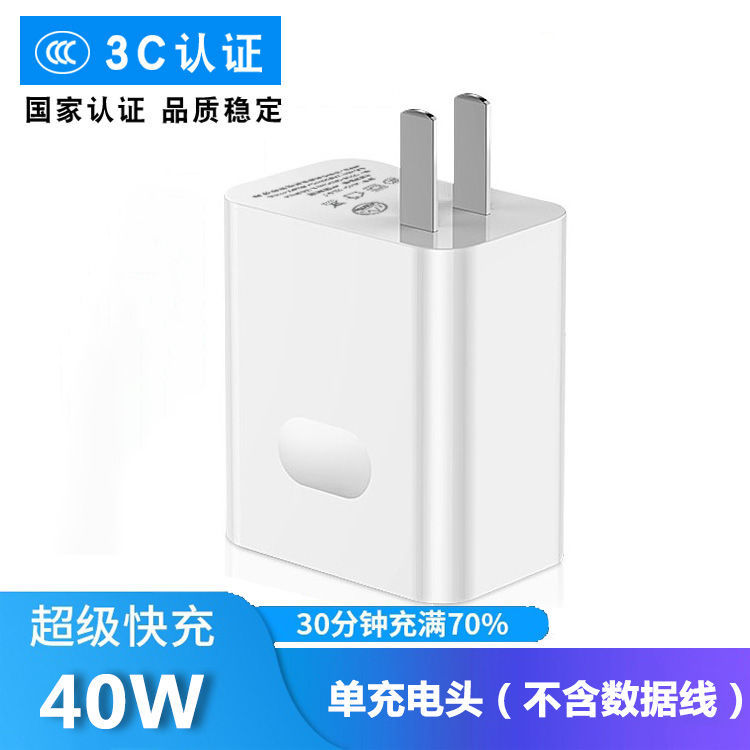 华为原装40w超级快充闪充电器头mate30pro p40 nova567 荣耀v30