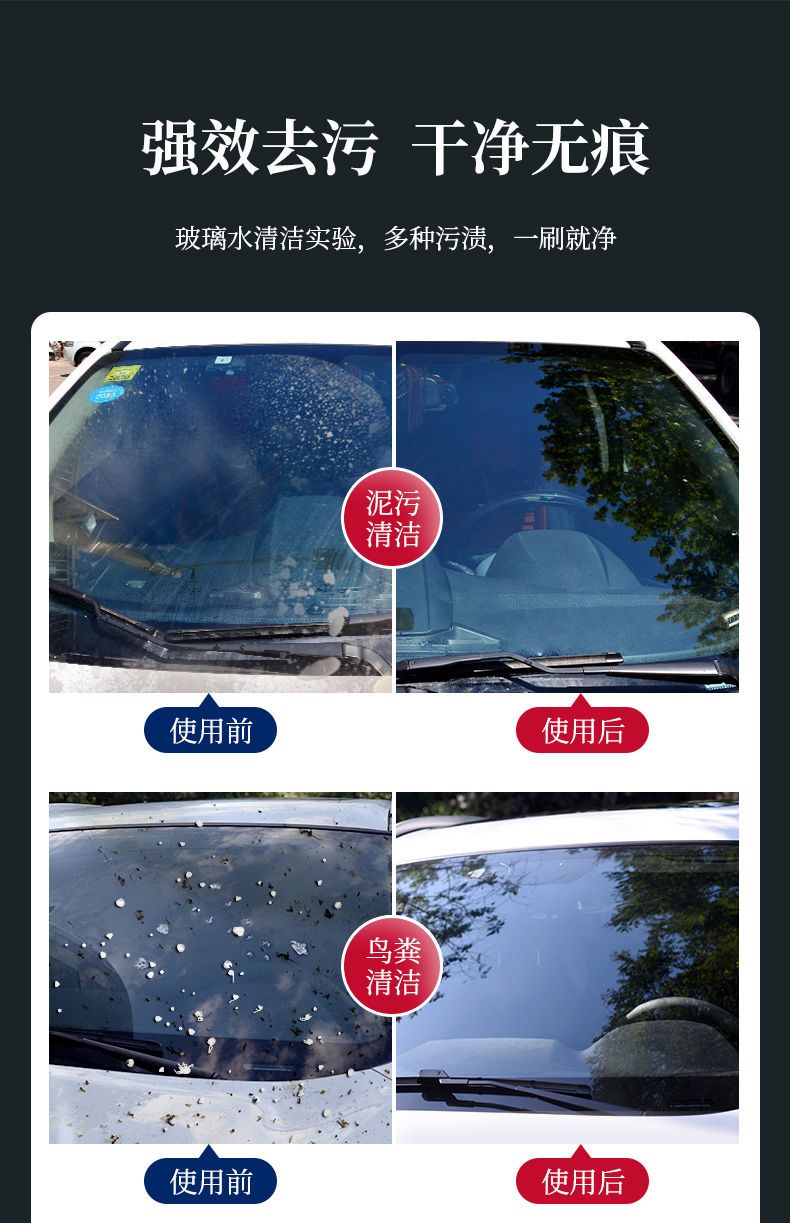 【防冻玻璃水】冬季汽车玻璃水车用雨刮水去油膜除虫胶-40-25-15