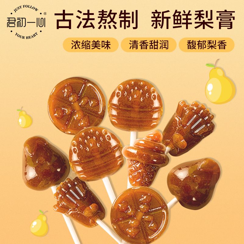57709-秋梨膏棒棒糖儿童棒棒糖批发梨膏糖宝宝糖果健康小零食独立包装【8月12日发完】-详情图