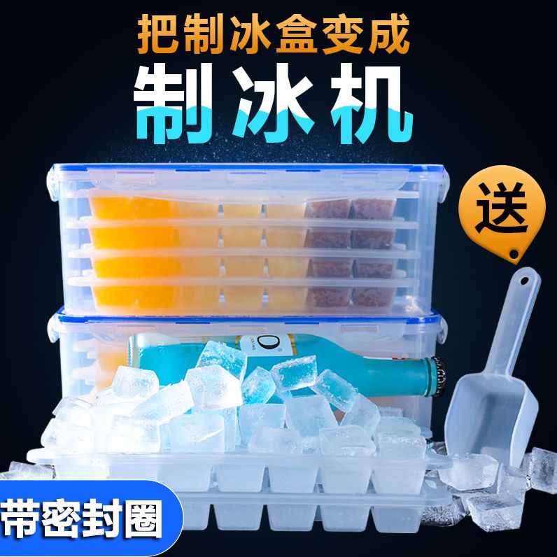 冰格家用冰箱冻冰块模具制冰盒大冰块盒硅胶储冰盒商用制冰神器