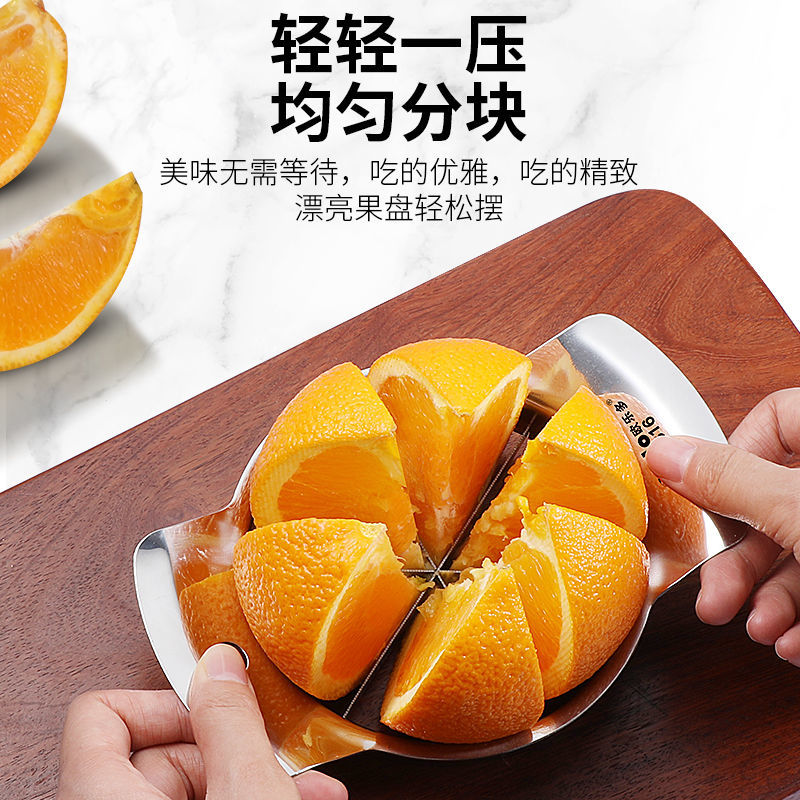 欧乐多快速开橙器316不锈钢切水果神器剥橙器水果切块水果分割器