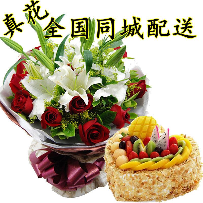 生日鲜花蛋糕组合全国同城配送玫瑰花束北京上海广州重庆湖北速递