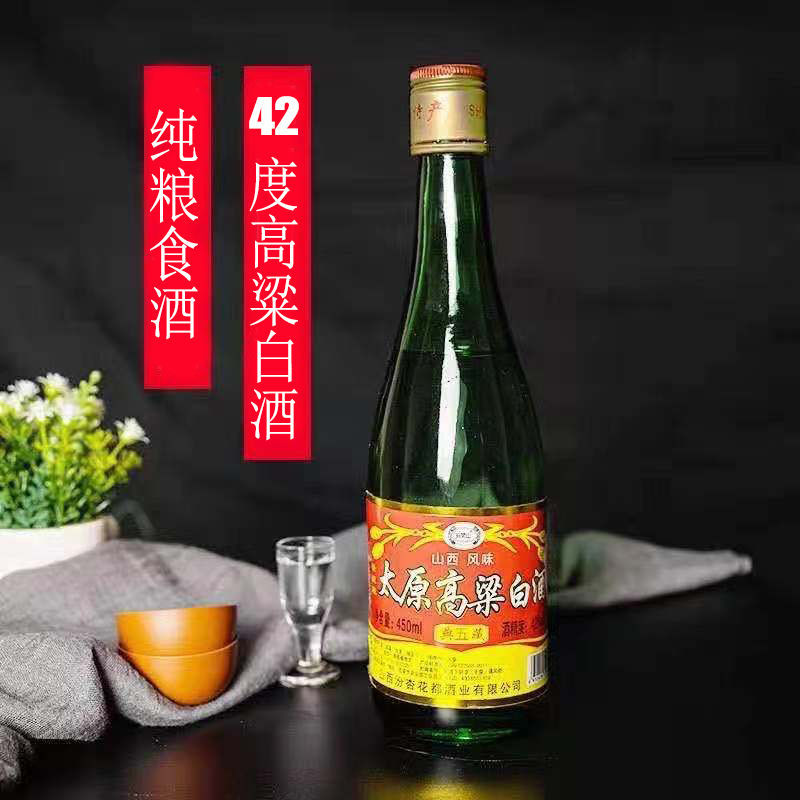 山西白酒批发正宗纯粮食白酒太原高粱白白酒42度 450ml*6整箱特价