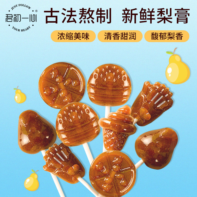 57709-秋梨膏棒棒糖儿童棒棒糖批发梨膏糖宝宝糖果健康小零食独立包装【8月12日发完】-详情图