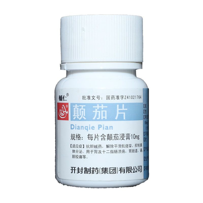 辅仁 颠茄片 10mg*100片/瓶 抗胆碱药解除平滑肌痉挛抑制腺体分泌用于