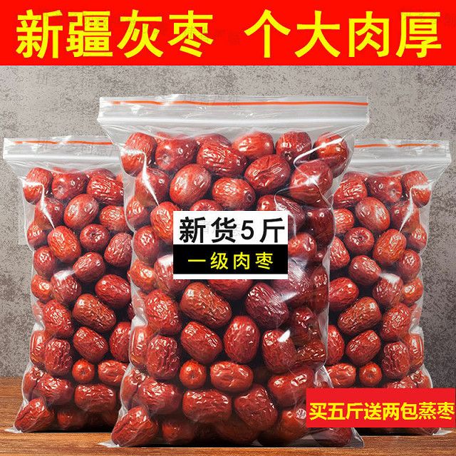 54139-新疆若羌一级红枣灰枣 厂家直销补血零食干果蜜饯免洗优质小红枣-详情图