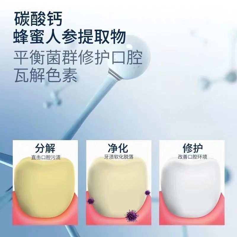 [Nanjing Tongrentang] genuine toothpaste whitens and removes yellowing, freshly whitens teeth, gums, halitosis, and smoke stains