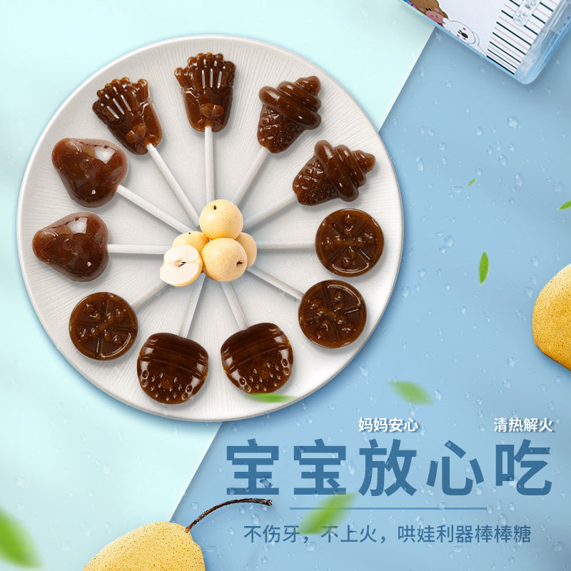 57709-秋梨膏棒棒糖儿童棒棒糖批发梨膏糖宝宝糖果健康小零食独立包装【8月12日发完】-详情图