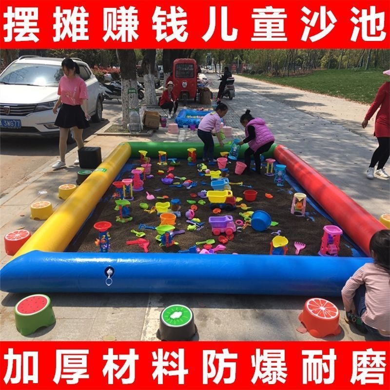 儿童充气沙池决明子彩石玩具套装大型沙池广场摆摊地摊夜市公园