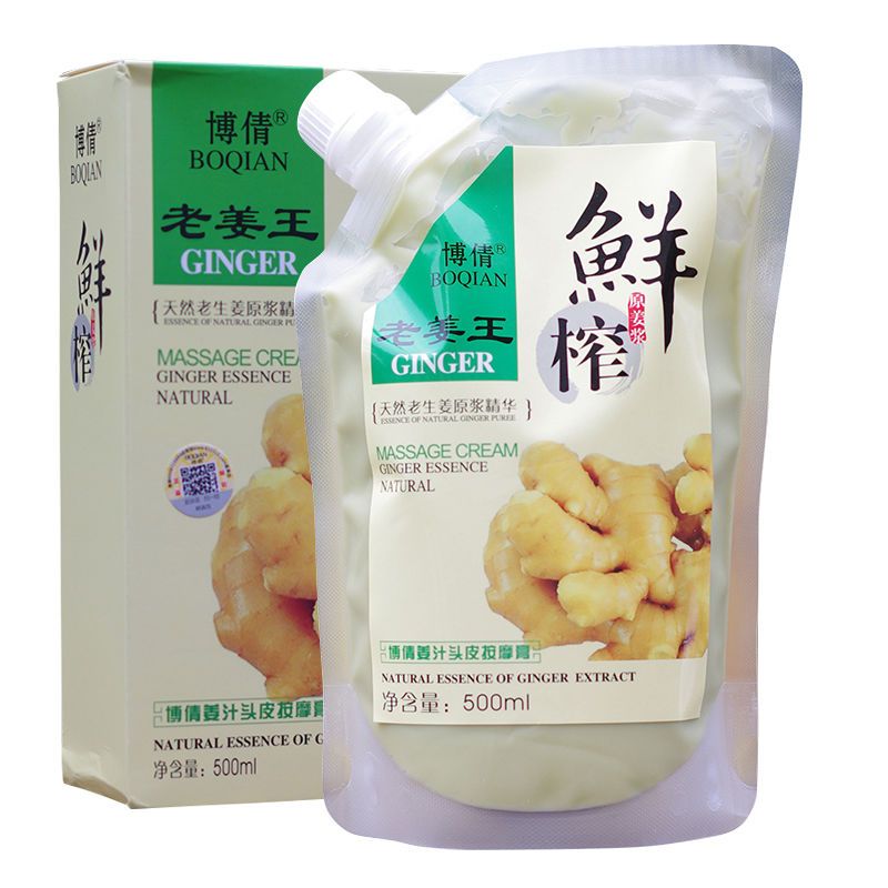 博倩老薑王薑汁頭皮按摩膏500ML姜療養發熱能修復乾枯毛躁護髮素