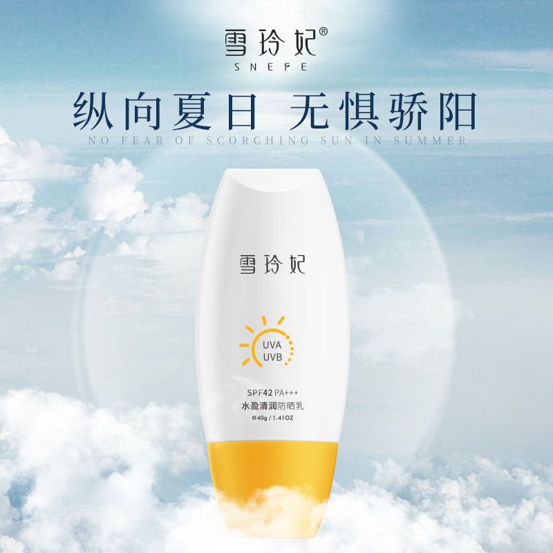 37757-雪玲妃防晒霜防水防汗防紫外线持久隔离防晒乳学生保湿清爽不油腻-详情图