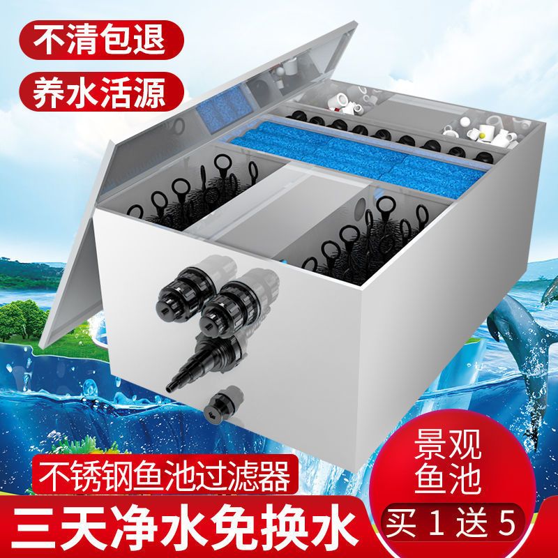 锦鲤池鱼池过滤器过滤系统大型室外锦鲤水池过滤箱水循环净化设备