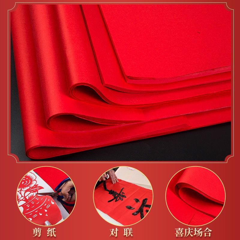 剪纸专用红宣纸双面红大红纸刻纸A3A4四尺中国风传统文化剪纸用纸