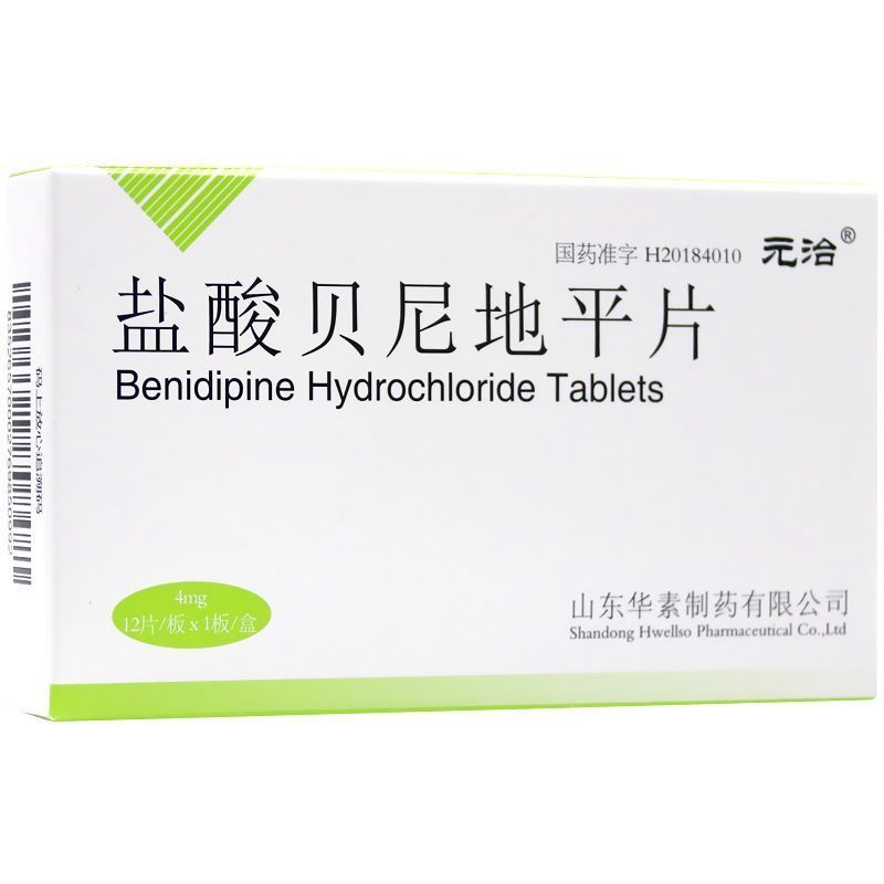 元治 盐酸贝尼地平片 4mg*12片/盒 适用于原发性高血压