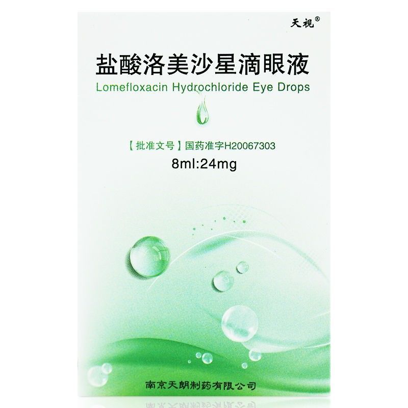 天视 盐酸洛美沙星滴眼液 0.3%*8ml*1支/盒 用于细菌性结膜炎 角膜炎