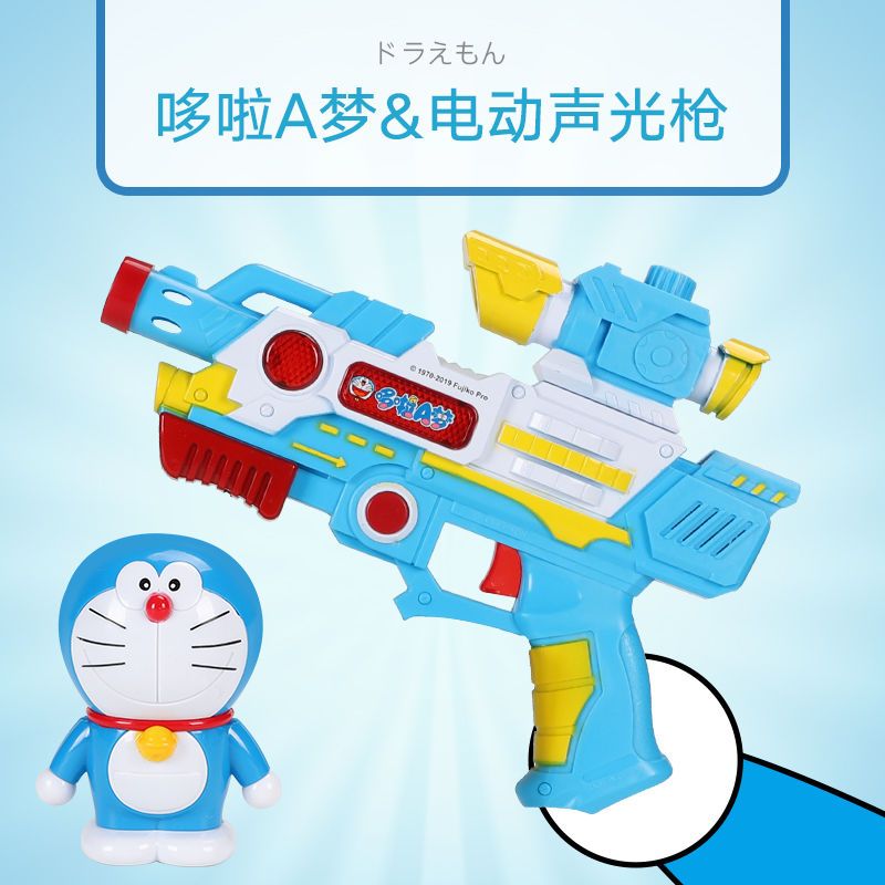 哆啦A梦电动声光枪儿童投影音乐枪宝宝仿真玩具手枪男孩1到3岁