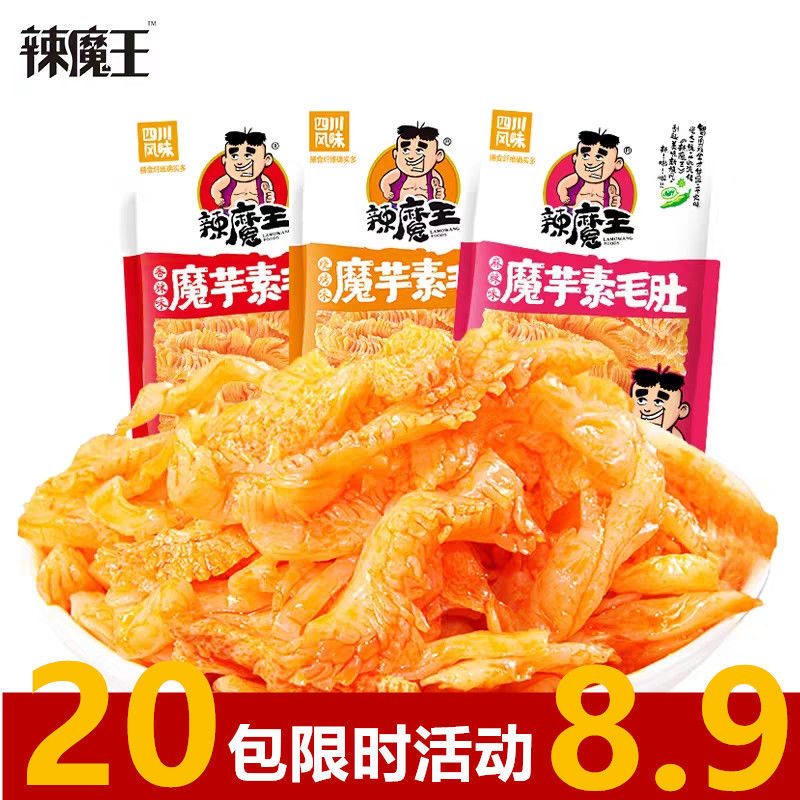 54171-辣魔王魔芋爽素毛肚麻辣魔芋丝食品辣条素肉整箱小吃零食休闲出游-详情图