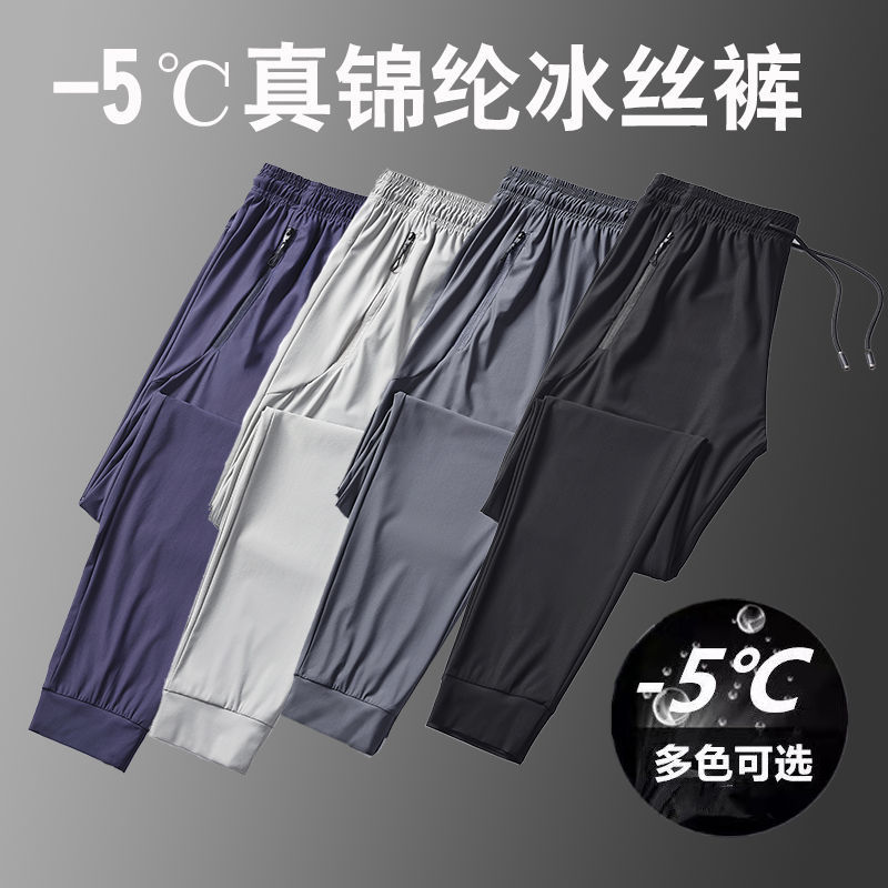 夏季冰絲褲速干褲男薄款寬鬆束腳超薄衛褲休閒褲子健身跑步運動褲
