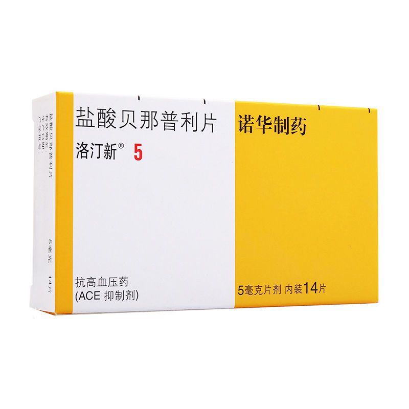 洛汀新 盐酸贝那普利片 5mg*14片/盒 治疗高血压