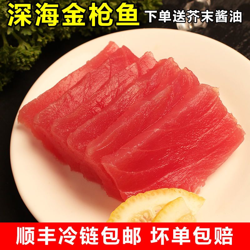 金枪鱼刺身新鲜大目金枪鱼中段400g生鱼片寿司料理日式料海鲜水产 虎窝拼