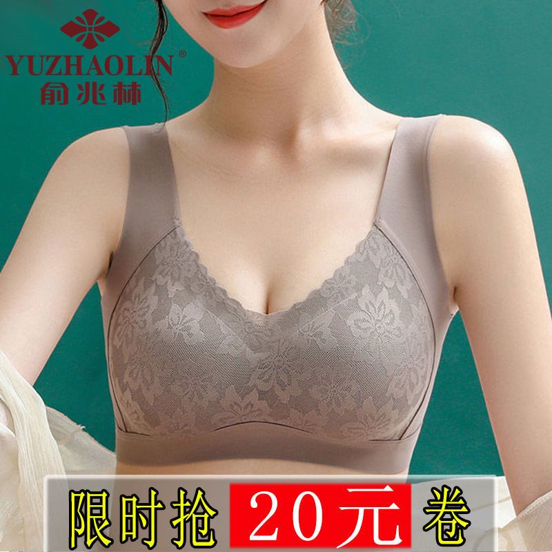 俞兆林 2件装泰国乳胶无痕美背内衣女无钢圈蕾丝文胸防下垂背心
