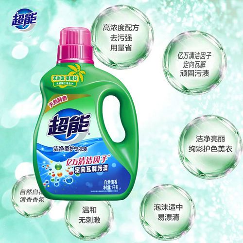 37752-超能洁净柔护洗衣液促销装香味持久袋装柔顺舒适薰衣草香家用实惠-详情图