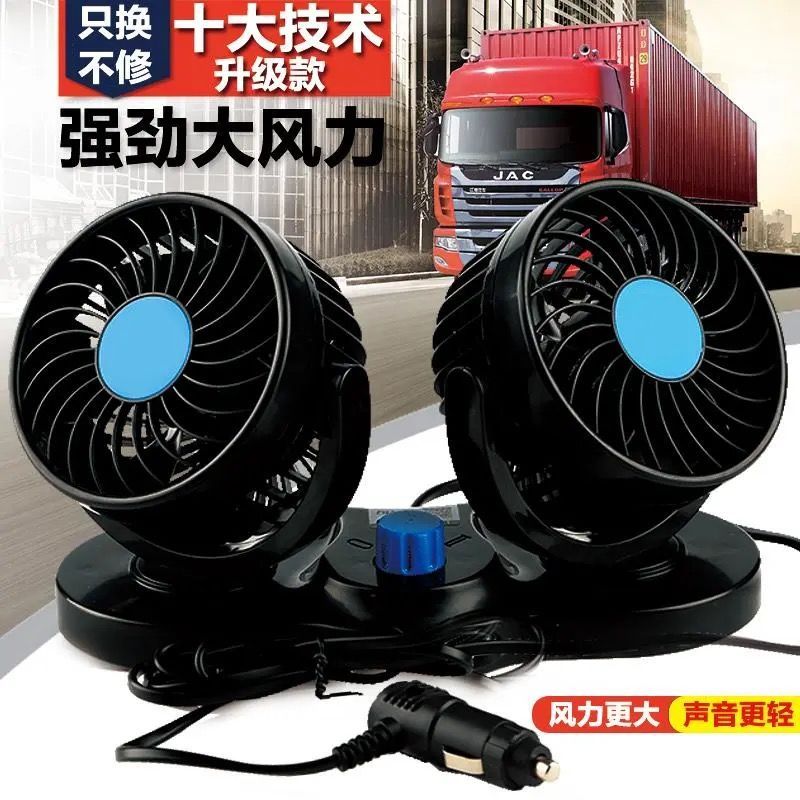 Car fan 24v/12v/usb car fan car fan truck high wind car fan double head