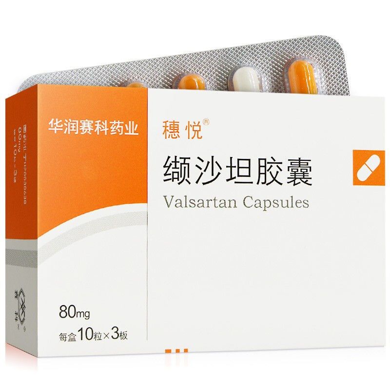 穗悦 缬沙坦胶囊 80mg*30粒/盒 轻中度原发性高血压 药