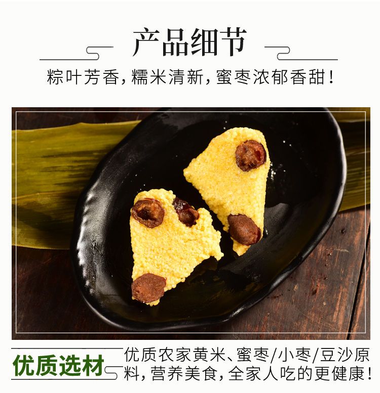 大黄米粽子黄米粽子甜粽子糯米粽子纯手工蜜枣粽子豆沙大枣黄米粽