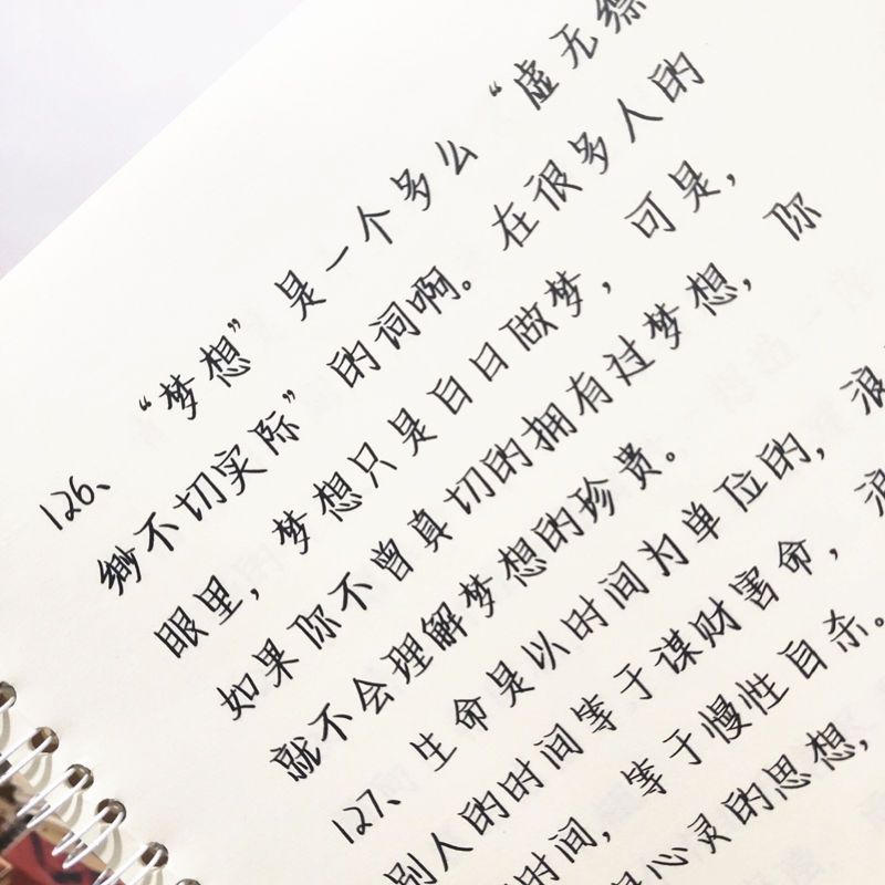 鲸落体励志名言情书翩翩奶酪体练字帖网红初高中男女学生成人行楷 虎窝拼 鲸落体励志名言情书翩翩奶酪体练字帖网红初高中男女学生成人行楷 虎窝拼
