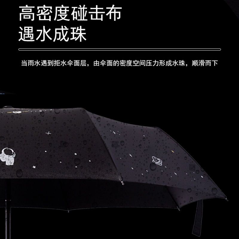 星空全自动太阳伞晴雨两用折叠遮阳防晒防紫外线男女学生ins雨伞