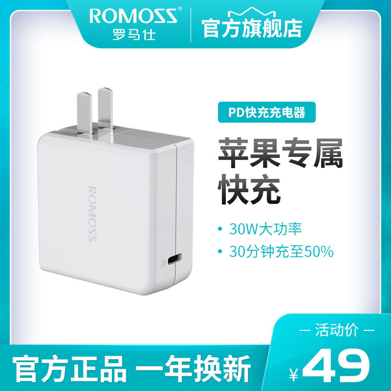 罗马仕 ac30c手机快充充电器type-c口充电头电源适配器适用于苹果